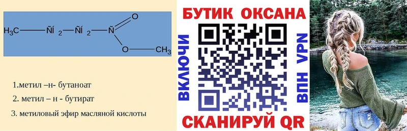 Купить где  Новоалтайск  Бутират оксана 