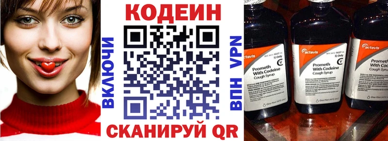 Купить  Новоалтайск  Codein Purple Drank 