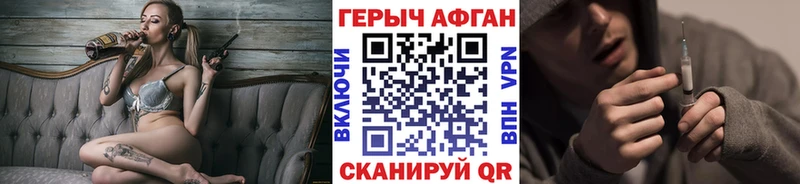 Героин белый Новоалтайск