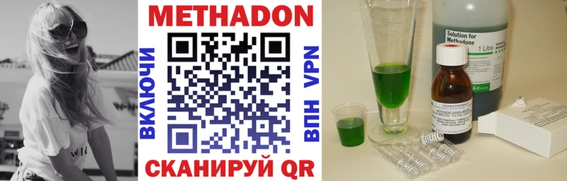 Купить где  Новоалтайск  Метадон VHQ 