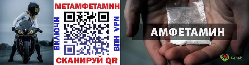 Первитин Декстрометамфетамин 99.9% Новоалтайск